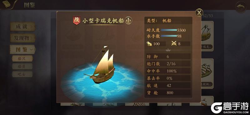 我是航海家