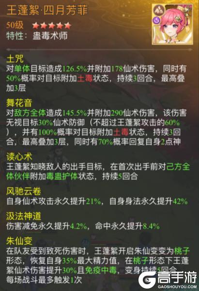 《仙剑奇侠传：新的开始》至尊宝·齐天大圣幻境试炼第二期