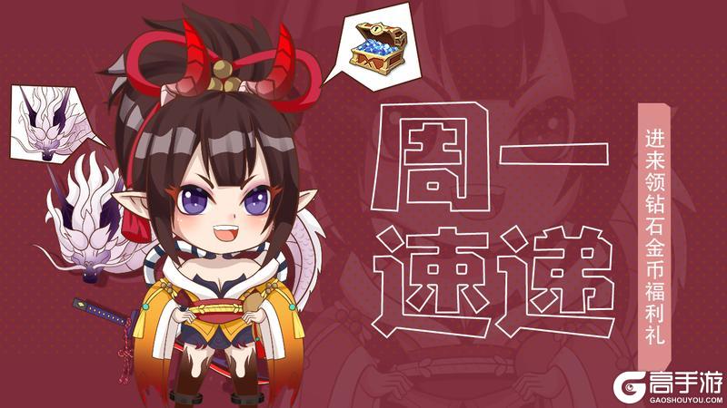 《上古王冠》周一速递:血刃飞花限时返场!进来领礼包~