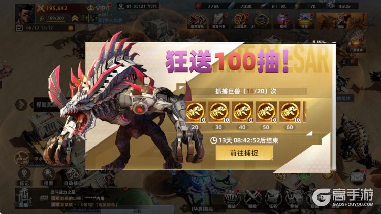 斗兽战场免费100抽版