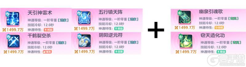 《宗师之上》神通攻略:仙界神通搭配养成全攻略!