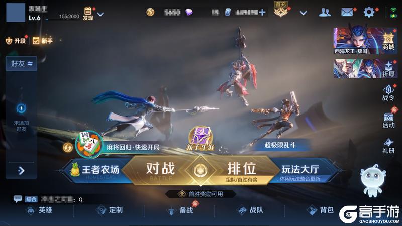 《王者荣耀》6月17日抢先服S44赛季版本更新公告