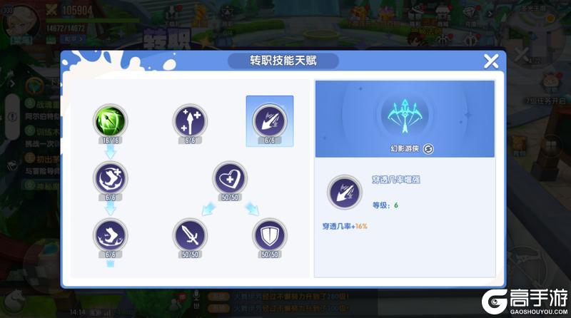 《风之国世界》开局职业怎么选择