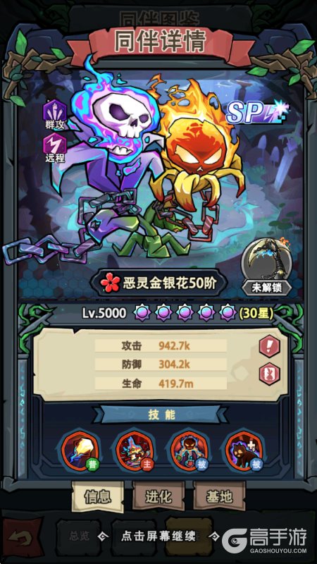植物历险记