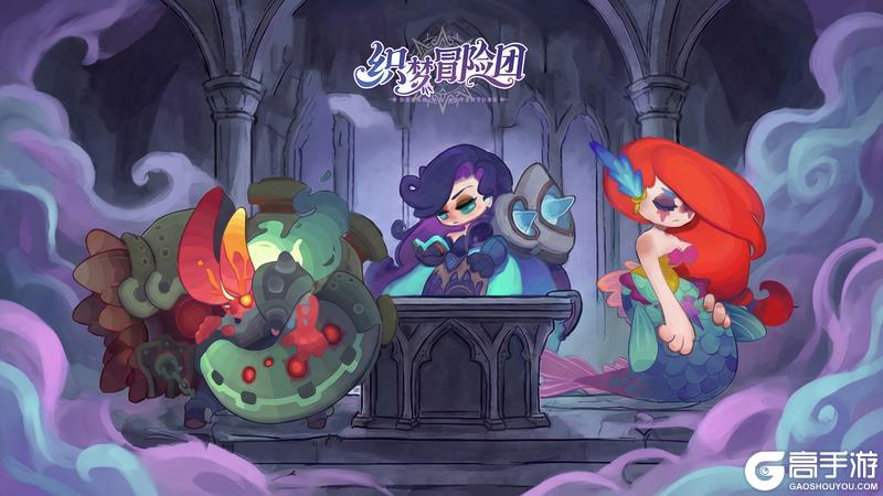 《织梦冒险团》测试结束公告