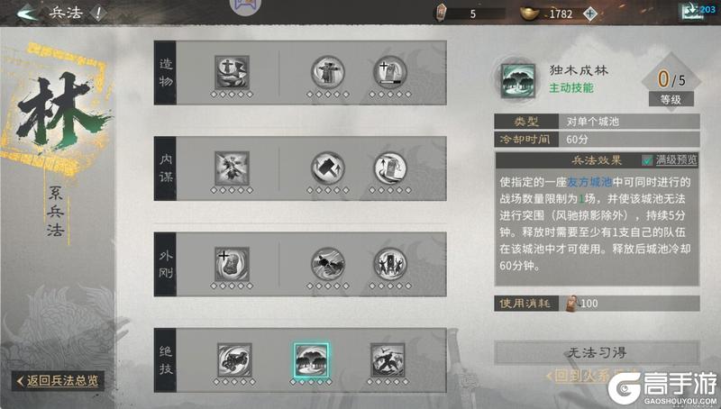 《三国：天下归心》官渡之战攻防攻略