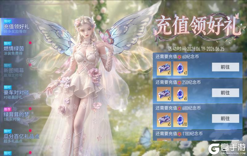 《王牌竞速》618前瞻就送百抽?周年庆不过啦?