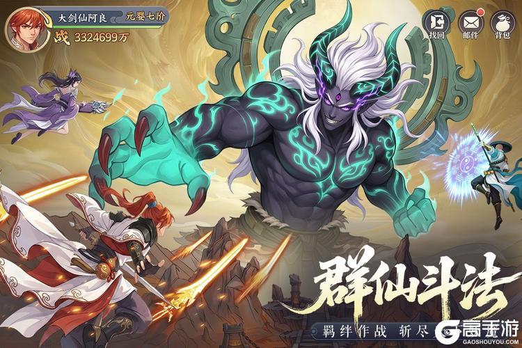 真魂修仙