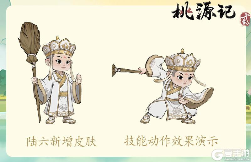 《桃源记2》端午节版本爆料 | 限时累充与多款皮肤大放送