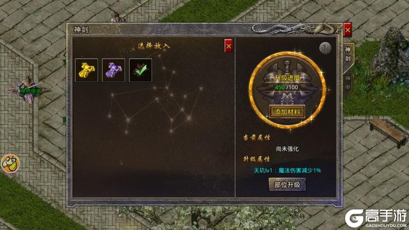 《原始传奇》玛法攻略 七星锻造师攻略