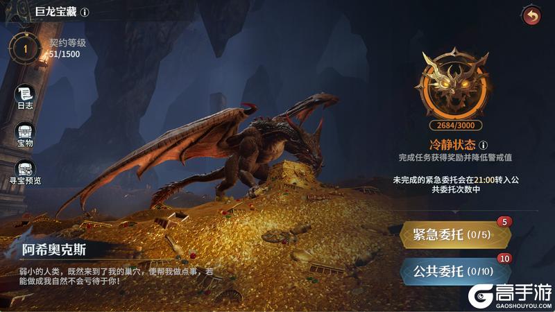 《七塔》巨龙宝藏玩法介绍！
