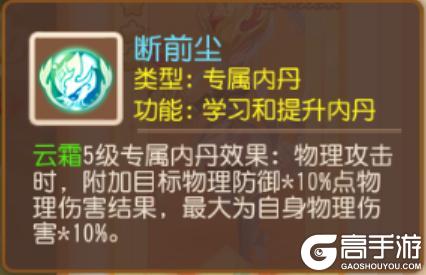 《梦幻西游》双伤加成!百宠仙池携精锐连诛新召唤灵云霜来袭