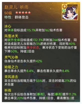 《仙剑奇侠传：新的开始》紫霞仙子幻境试炼第一期