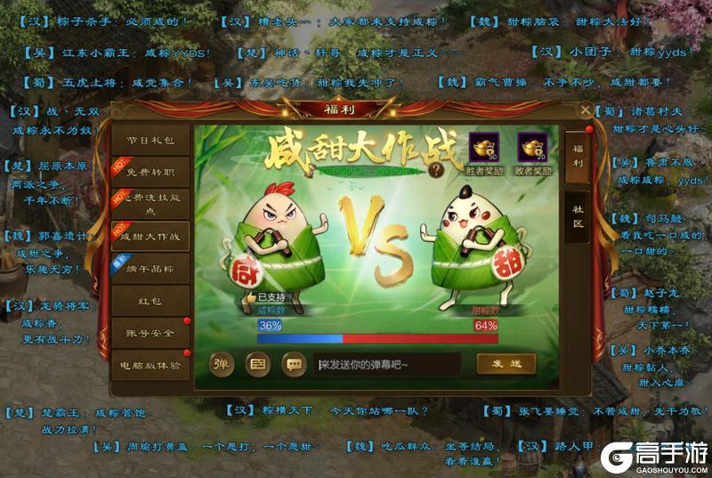 《原始征途》6月19日端午粽情狂欢活动来袭