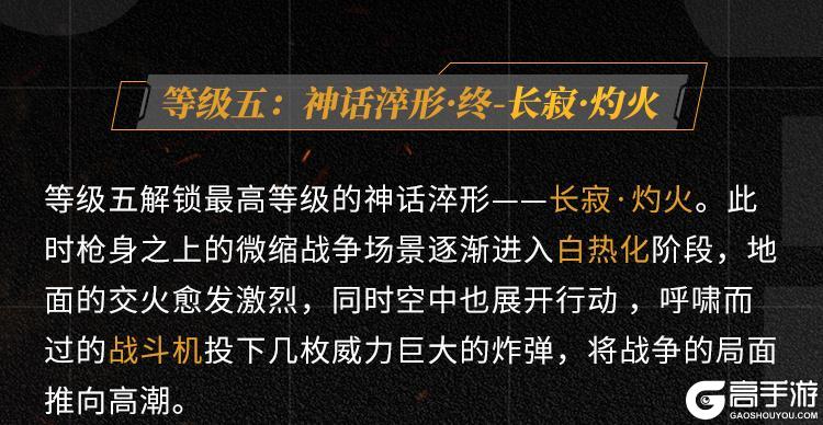 《使命召唤手游》战火铸魂,和平之誓!神话级MG42以微雕诉历史沧桑