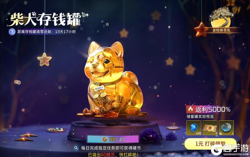 《星球:重启》火立尊至臻赋能来袭!端午活动福利已就位!