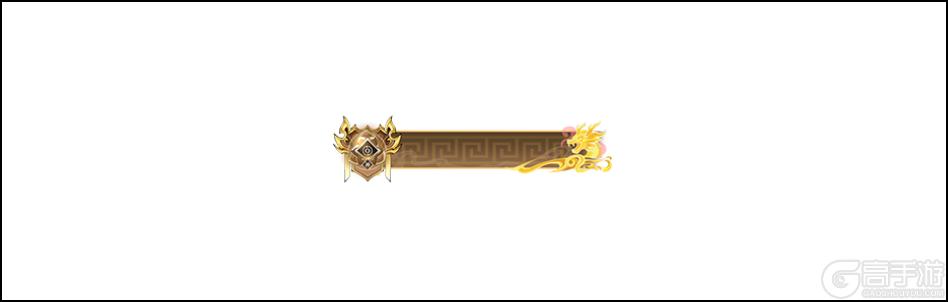 《三国志幻想大陆2：枭之歌（1折免费版）》定制称号活动