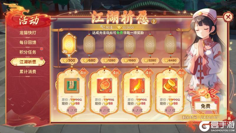 《热血江湖：归来》外观复刻活动开启 经典再度归来
