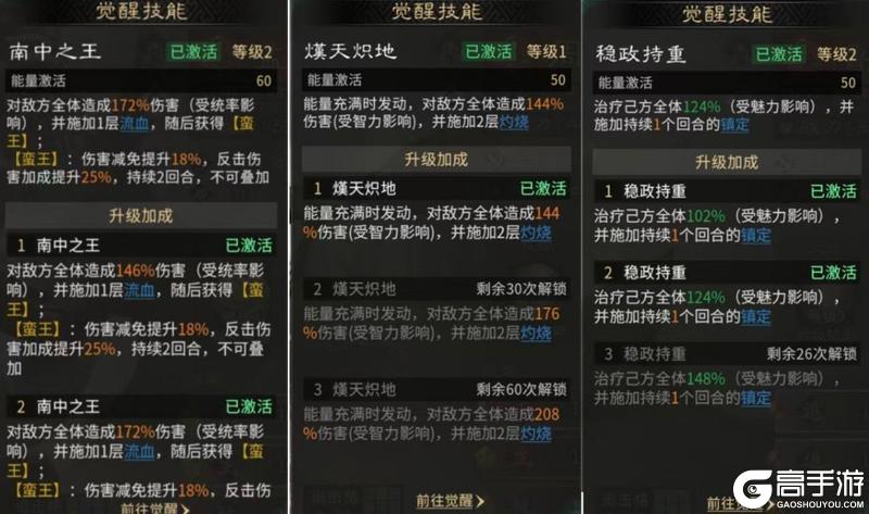 《三国：天下归心》火攻反伤队——藤甲承伤 火攻破敌