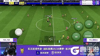 《实况足球》TEAM TIANJIN勇夺年度总冠军!