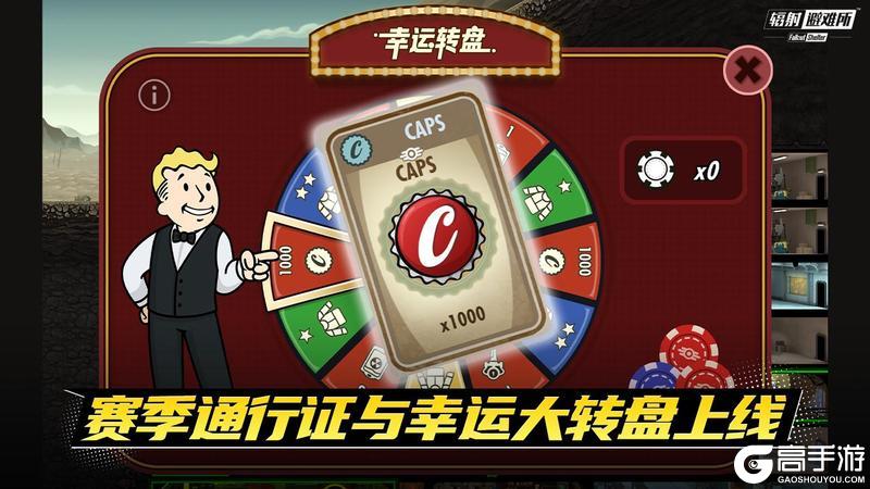 废土新赛季全面开启！《辐射：避难所》2.0版本现已上线