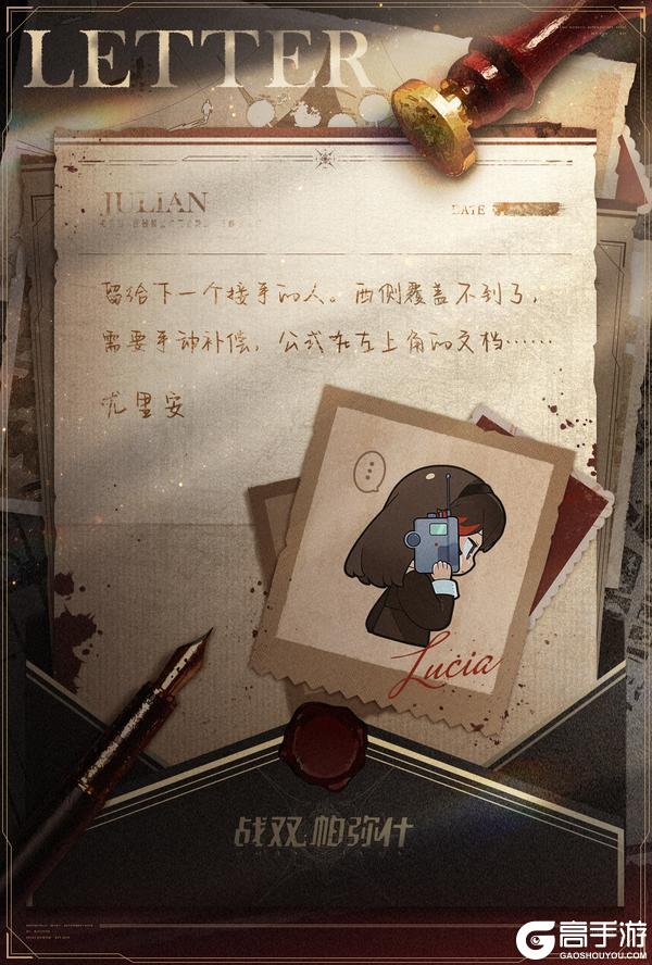 《战双帕弥什》旧日弥音 | 离别