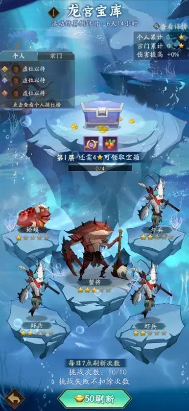 《神仙道3》内含礼包码 | 周末福利&活动汇总请查收!