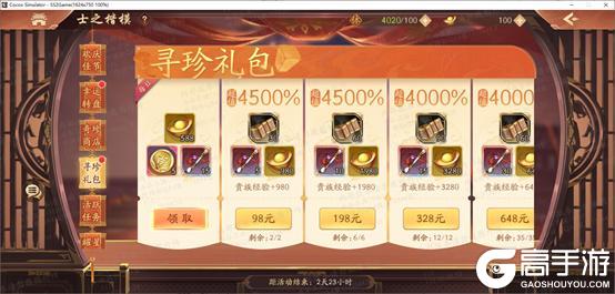 《少年三国志2》士之楷模2026.6.5曜金军师卢植首发