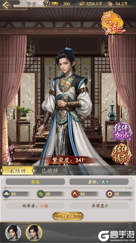 《我是城主》新手攻略:学宫系统玩法介绍