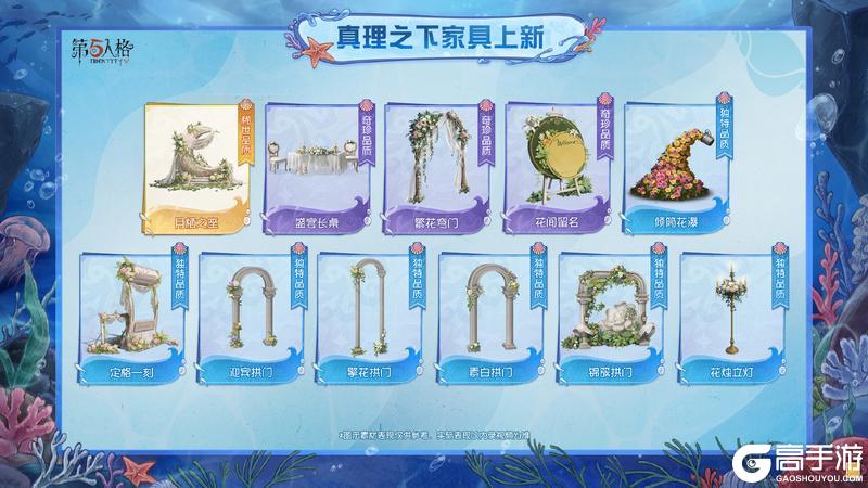 《第五人格》暑期版本前瞻直播回顾