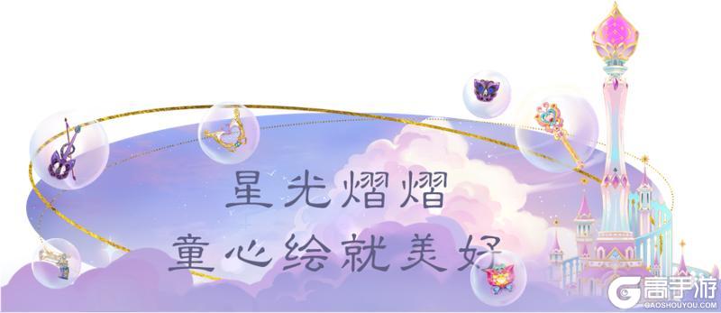 《一梦江湖》巴啦啦能量 少侠全身变!