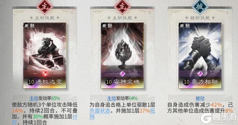 《三国:天下归心》阵容搭配推荐:吕布追击队
