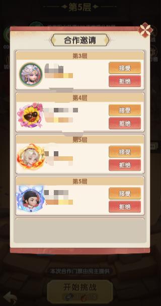 城主别慌张