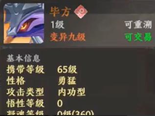 《天龙八部2:飞龙战天》江湖攻略集 | 平价攻宠培养-毕方篇