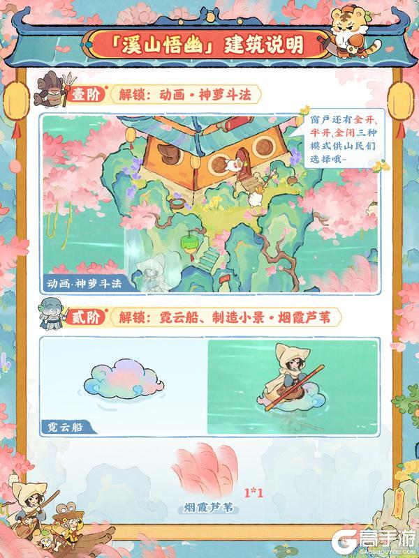 《桃源深处有人家》全新主题创物丨桃源深处，仙境悠悠