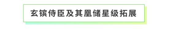 《全民养成之女皇陛下》巡夜千宵念始终 | 6月11日更新预告