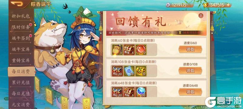 《乱世曹操传》端午活动预告 6.18