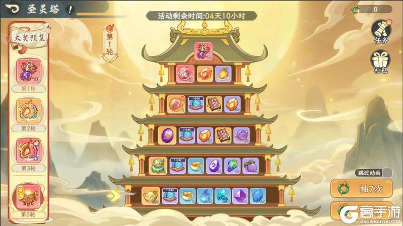 《山海幻境》6月3日版本更新公告