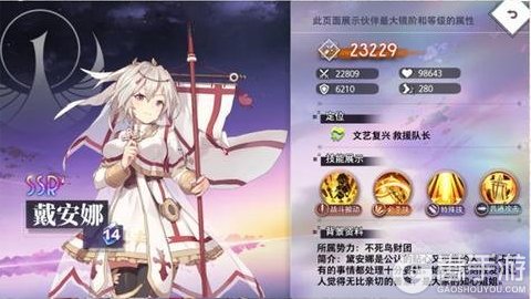 《梦的第七章》【特约召唤】戴安娜＆妮可拉获取概率提升