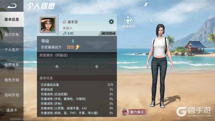 海域重启--游戏玩法--高手游实测账号截图