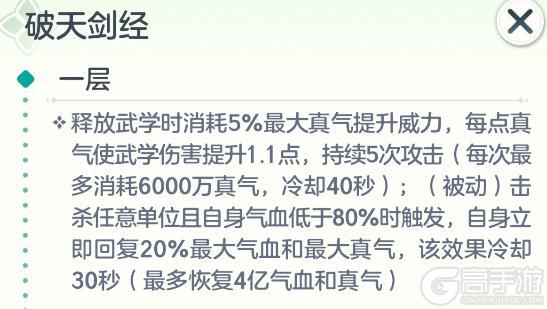 《宗师之上》「破木悟法」限定心法周活动详细获取秘籍！