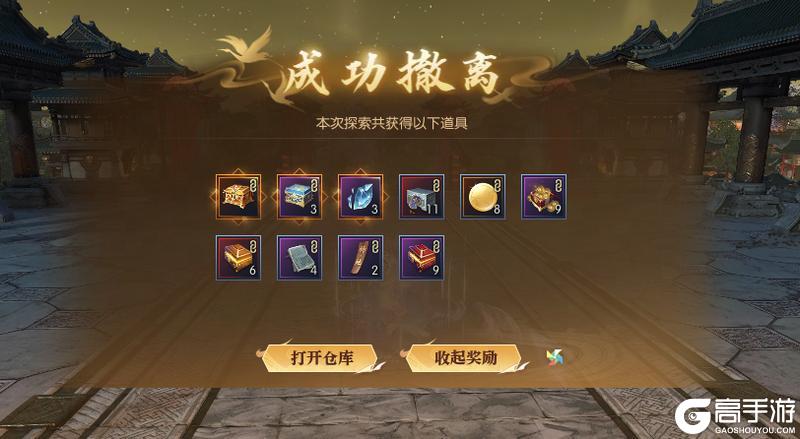 《遇见逆水寒》黄金服首次全服混战!地宫搜打撤战火升级