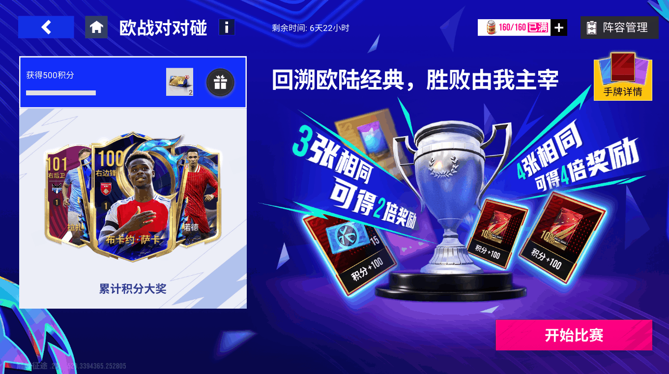 【绿茵信仰服】传奇登场，君临天下！102巅峰罗纳尔多主宰赛场！