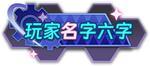《旅行骑士(0.05折1.5W免费版)》周末线下返利(6.12-6.14)