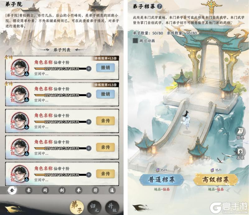 《大道仙途》新玩法来袭丨全新仙界宗门系统上线!