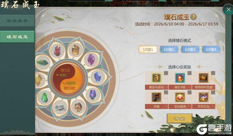 《剑网1:归来》6月10日维护公告