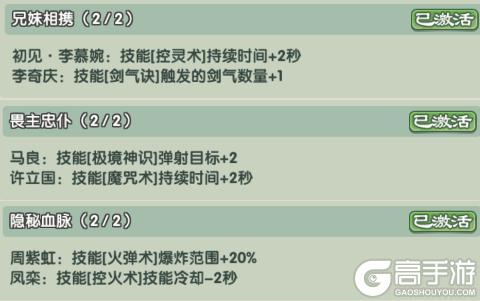 《仙逆战天道》阵容推荐:萌新开荒阵容搭配推荐!