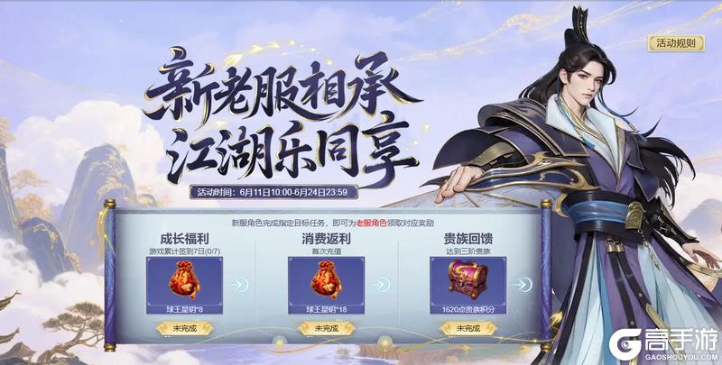 《口袋征服》“江南梦”新老服相承,江湖乐同享!