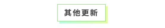 《全民养成之女皇陛下》腓影解忧契长生 | 6月4日更新预告