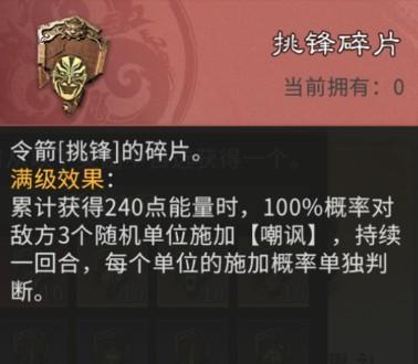《三国:天下归心》小兵觉醒搭配指南